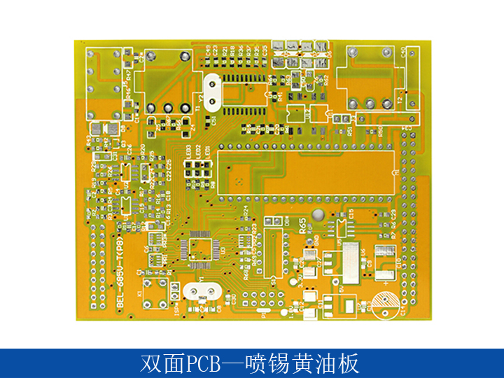 双层PCB—喷锡黄油板