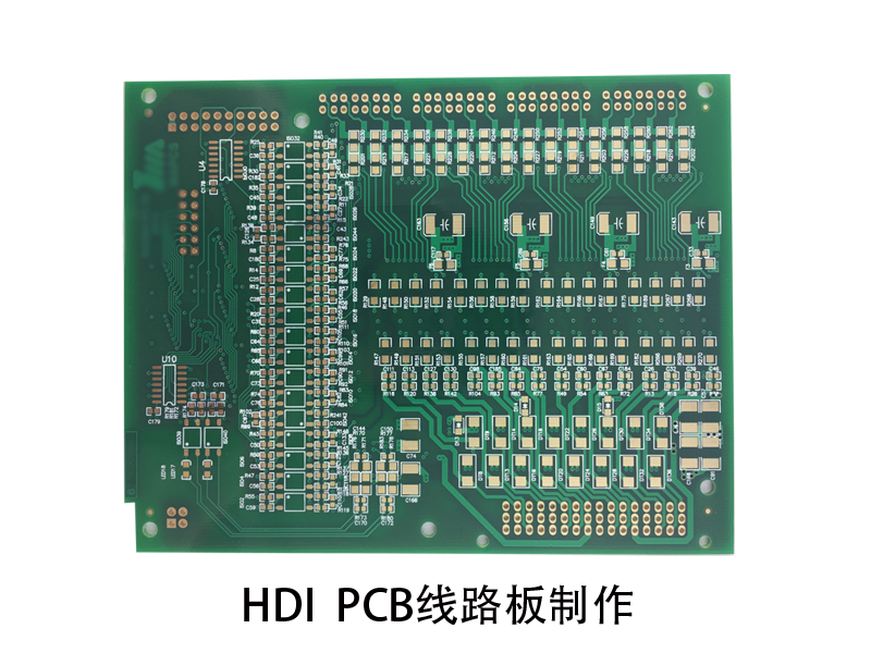 HDI PCB线路板制作