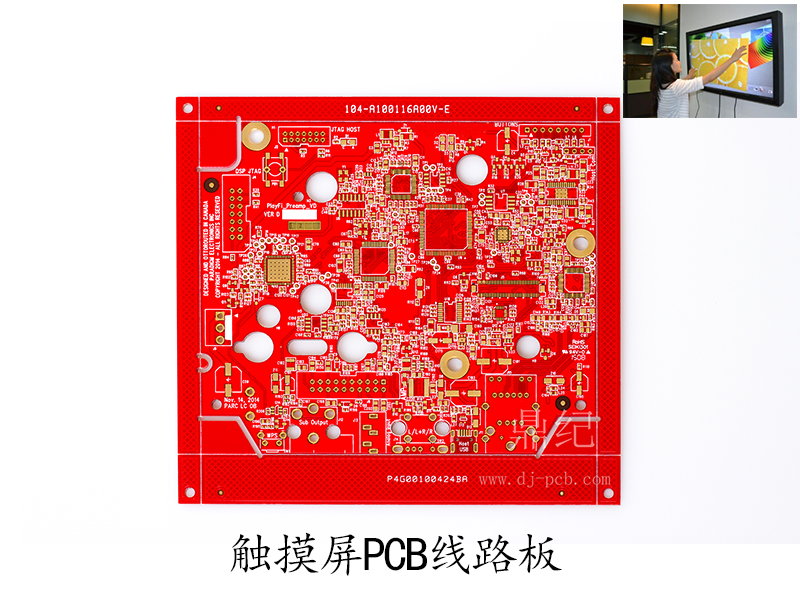 控制PCB电路板加工